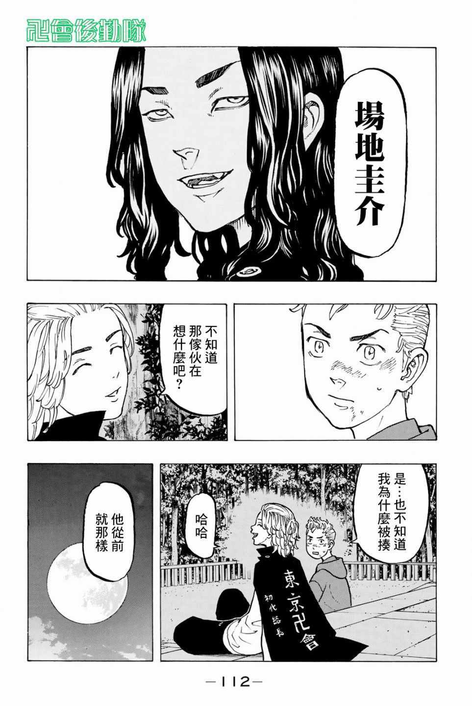 第39话3