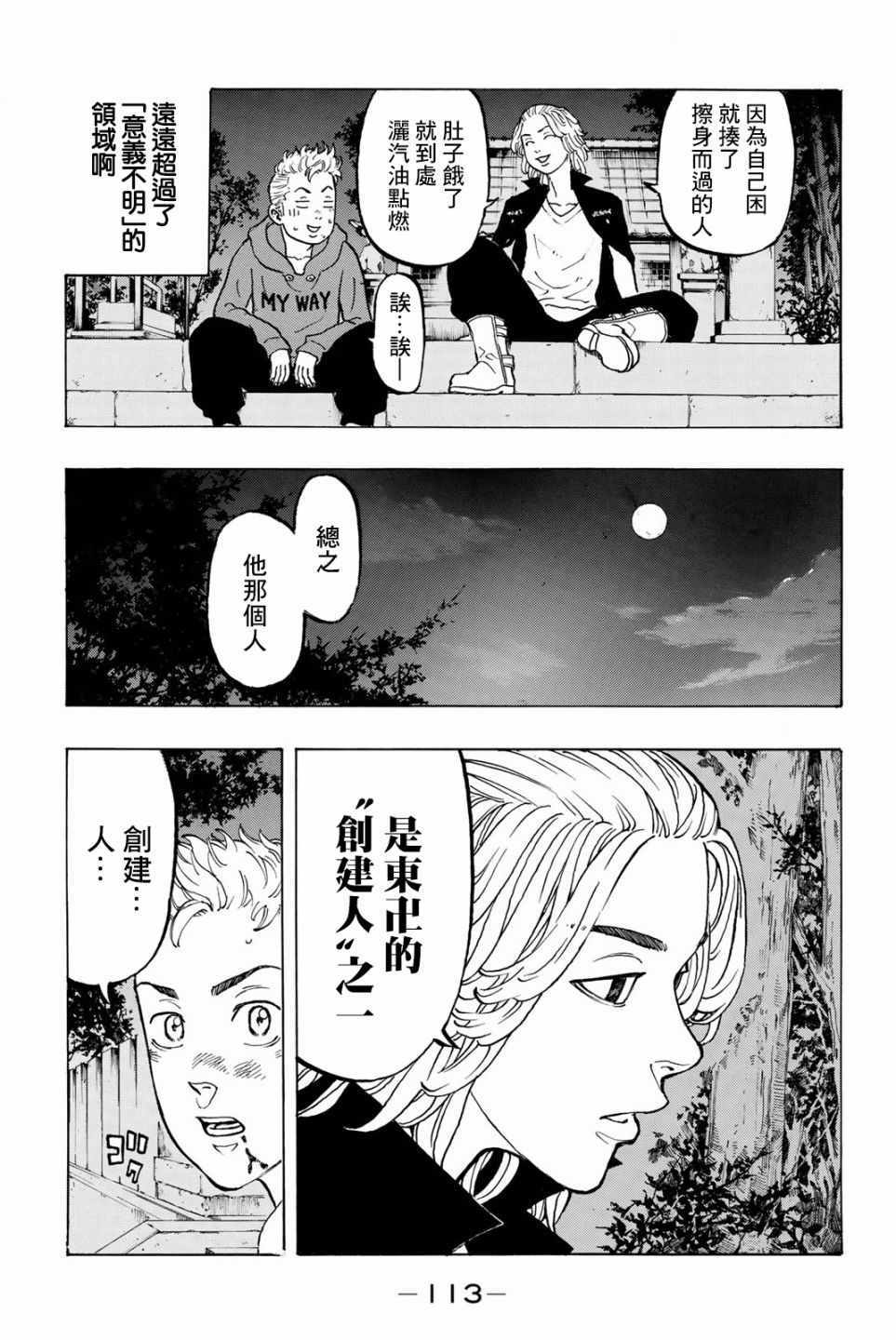 第39话4