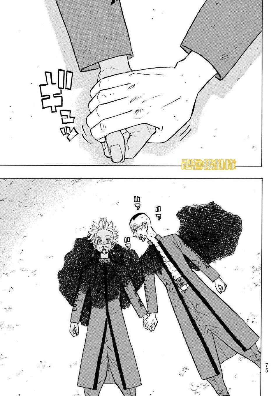 东京复仇者主题曲漫画,第178话Paradiselost5图
