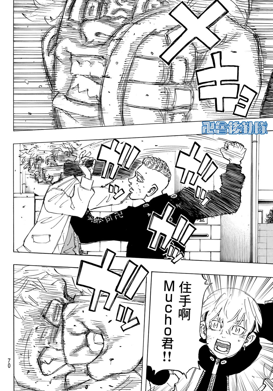 东京复仇者第一季免费观看漫画,第139话Makeanexception5图