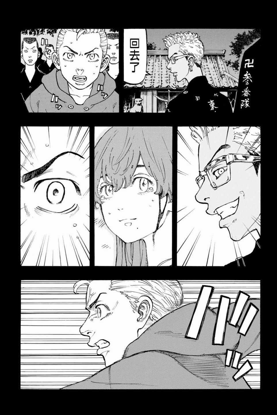 第38话2