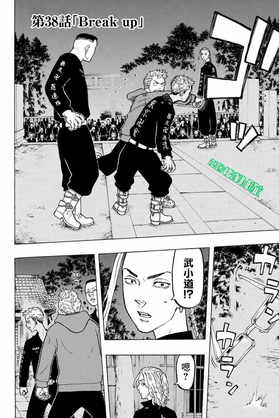 第38话3
