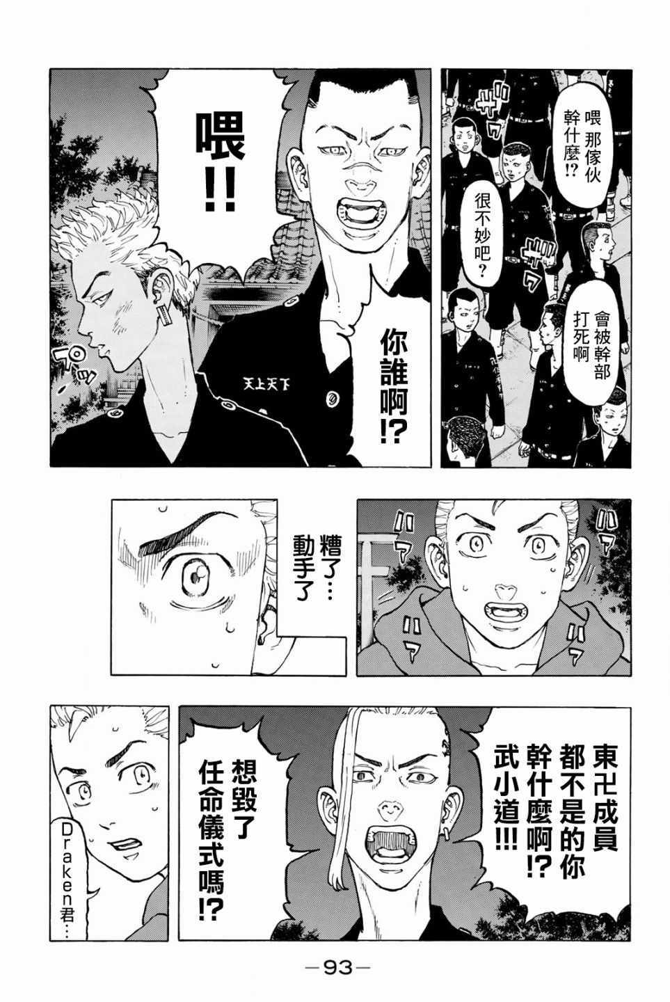 第38话4