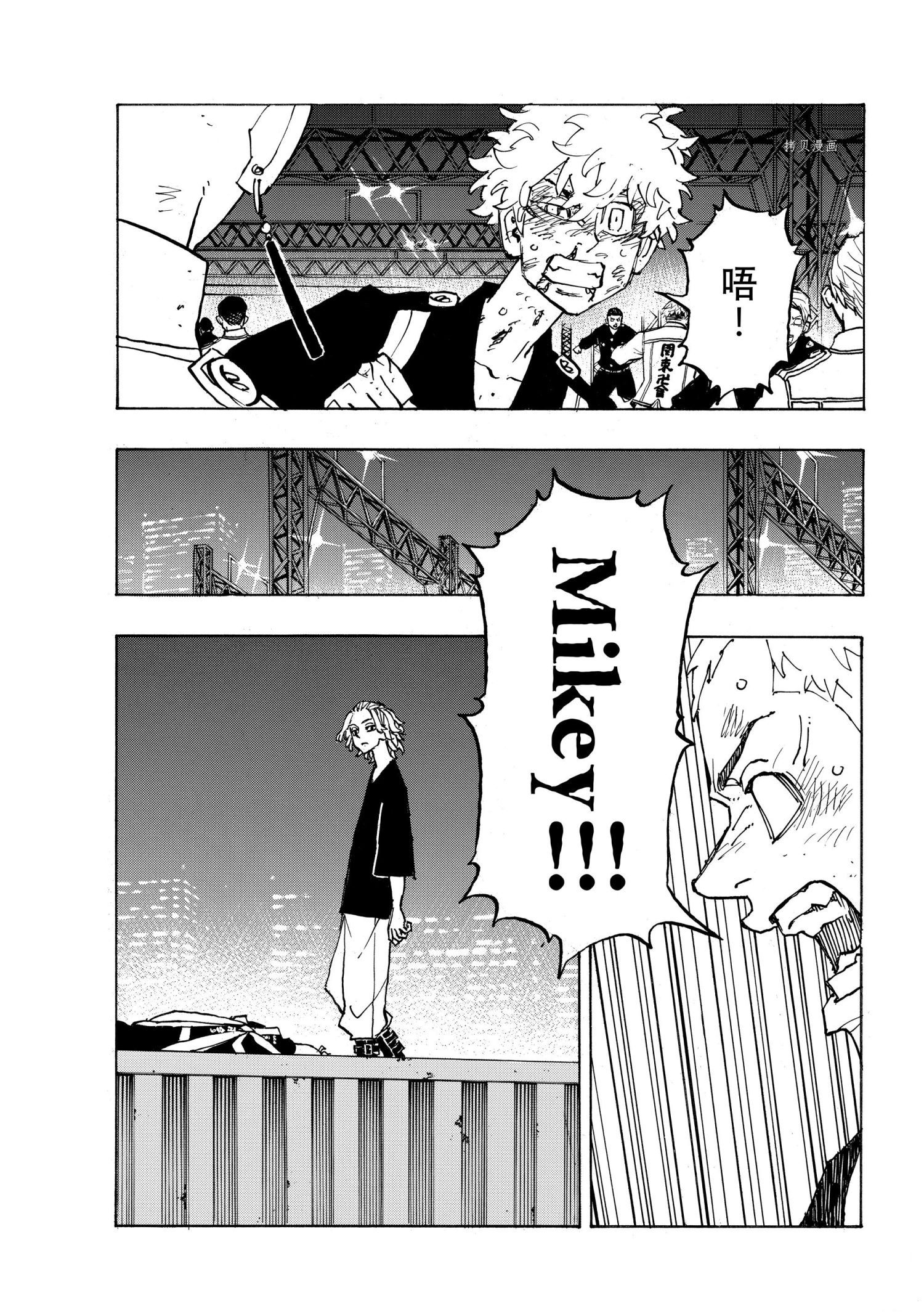 东京复仇者一虎漫画,第253话试看5图