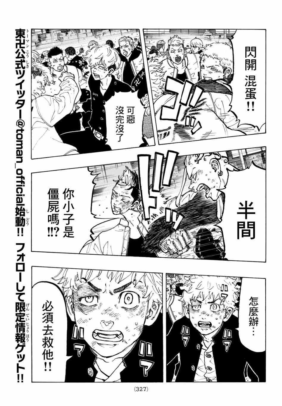 第56话4