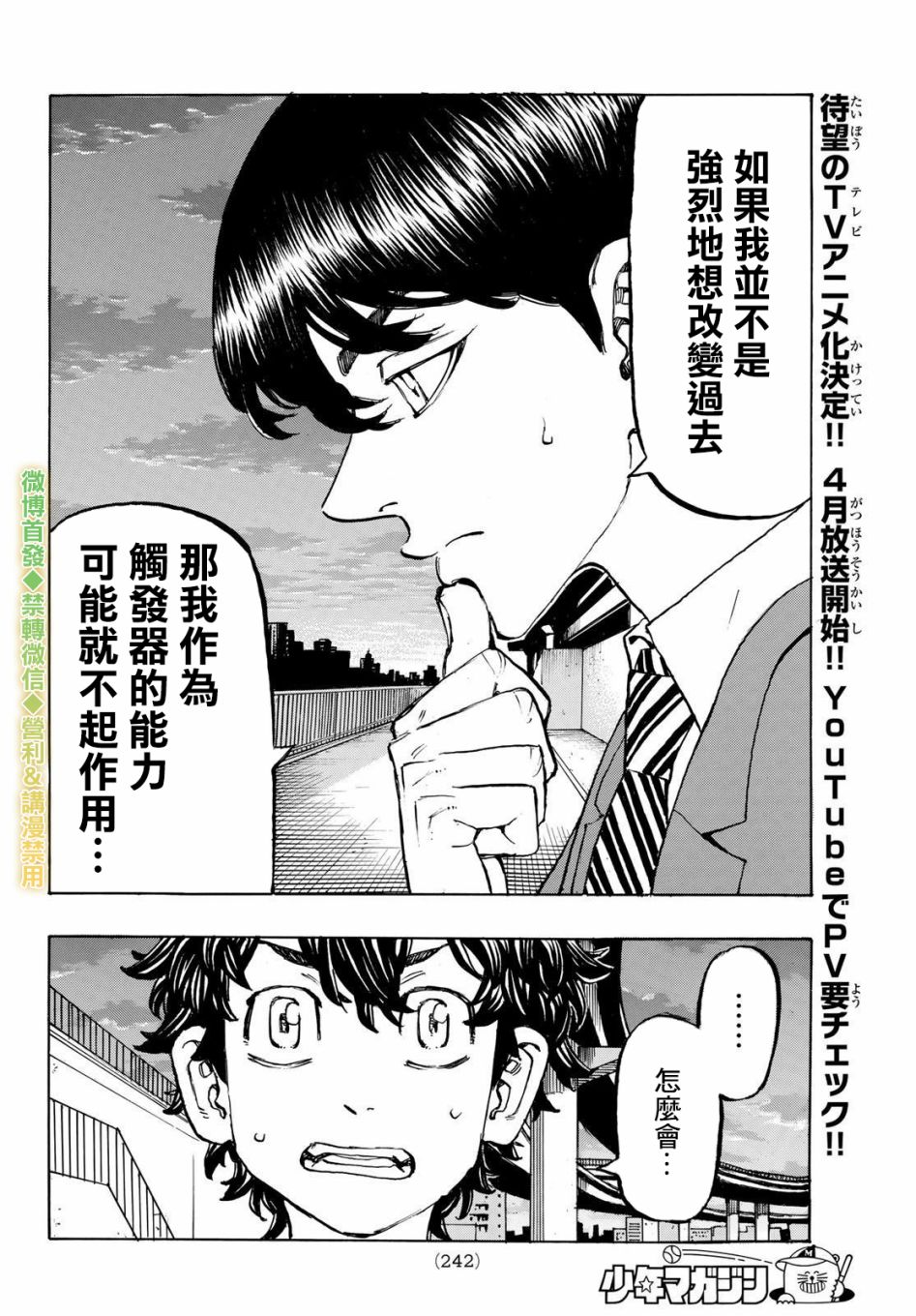 第197话Beleftbehindthetimes.3