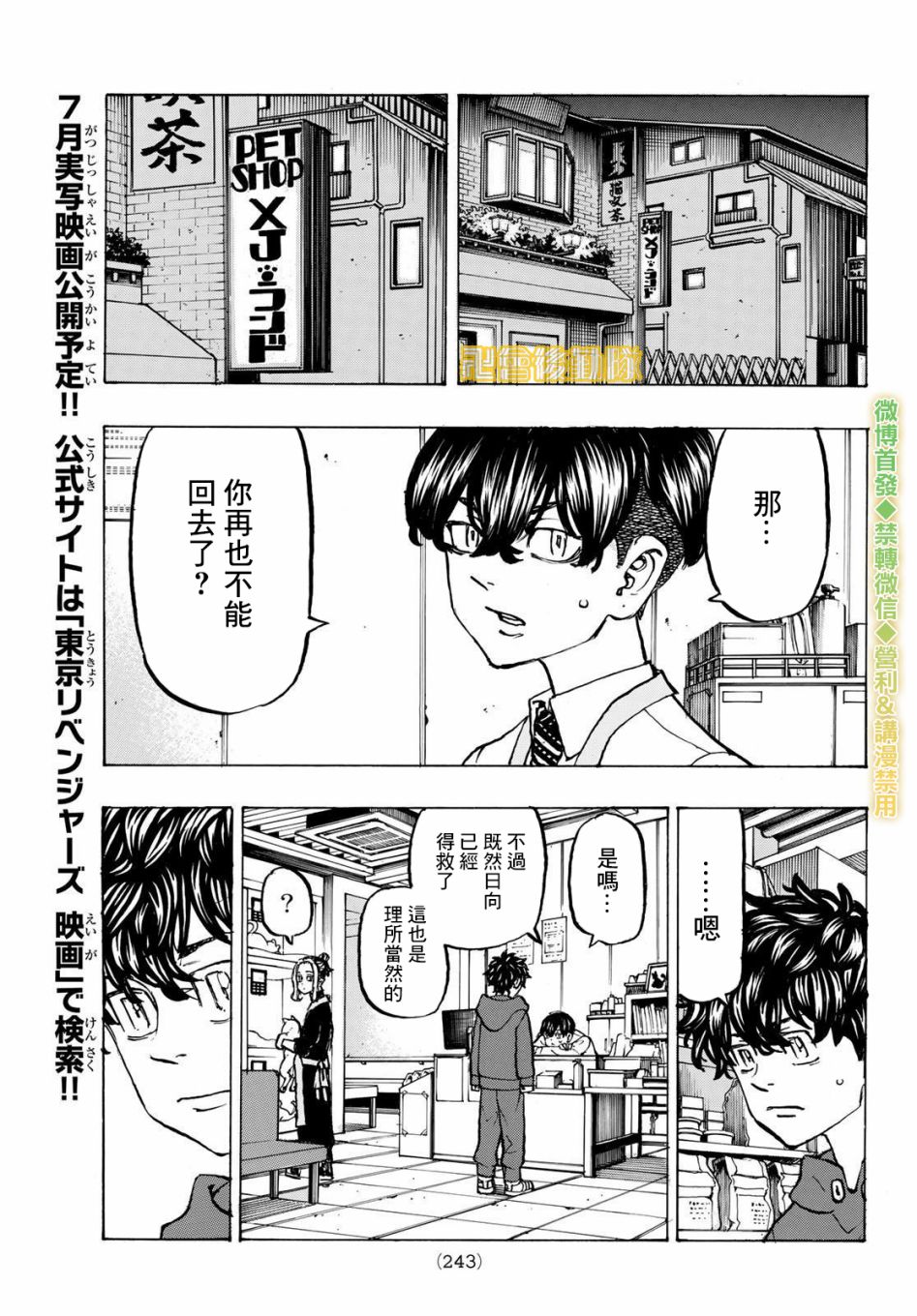 第197话Beleftbehindthetimes.4