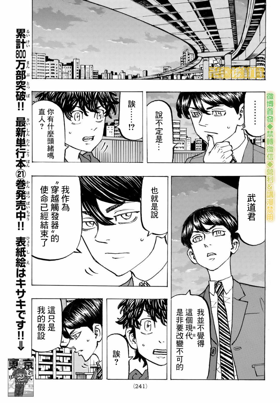 第197话Beleftbehindthetimes.2