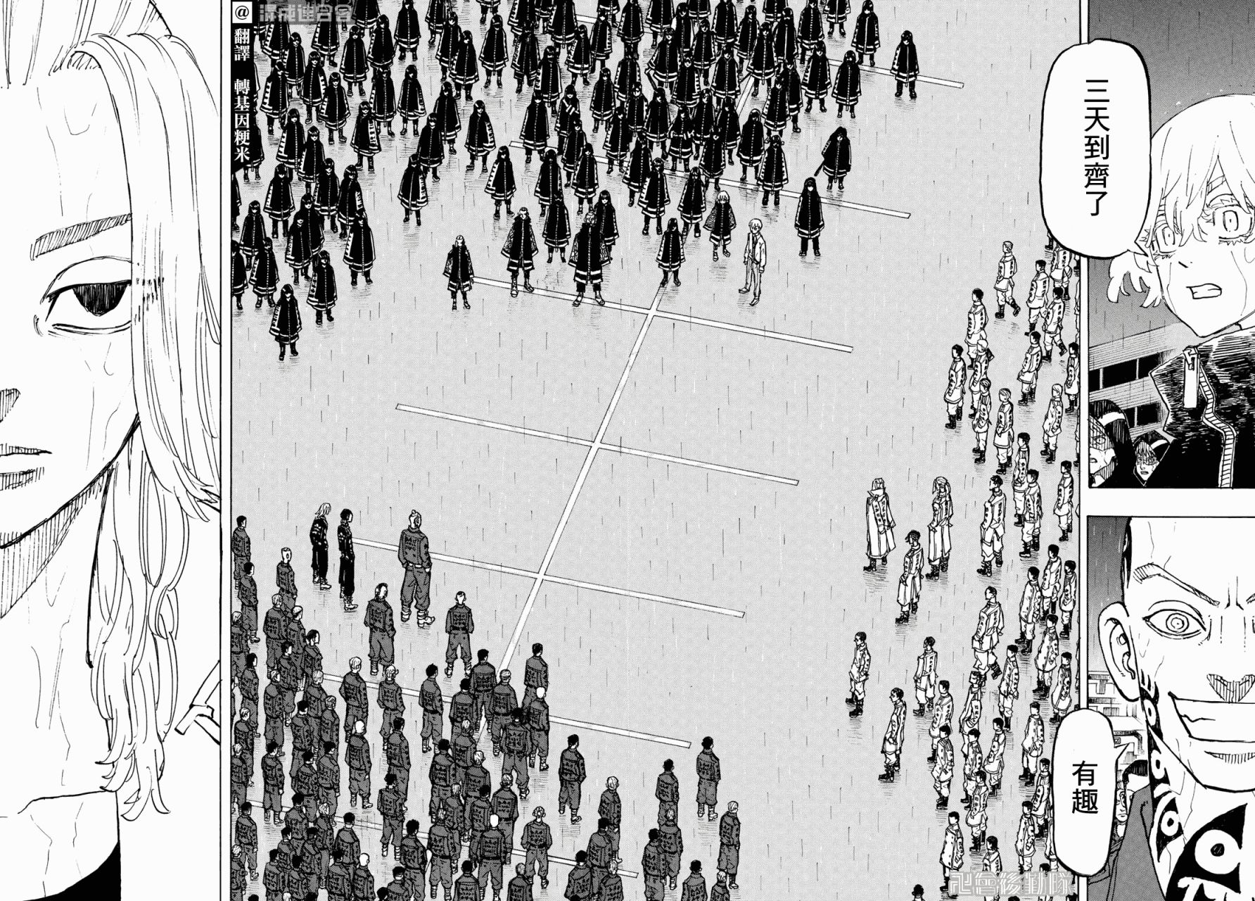 东京复仇者人物介绍漫画,第225话3图