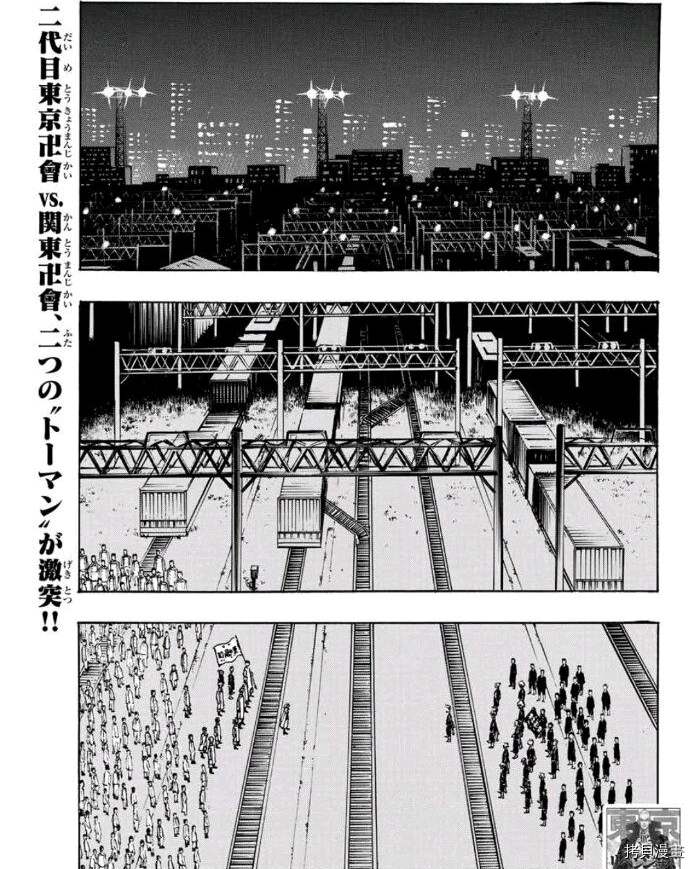东京复仇者第二季全集免费观看漫画,第244话试看版1图
