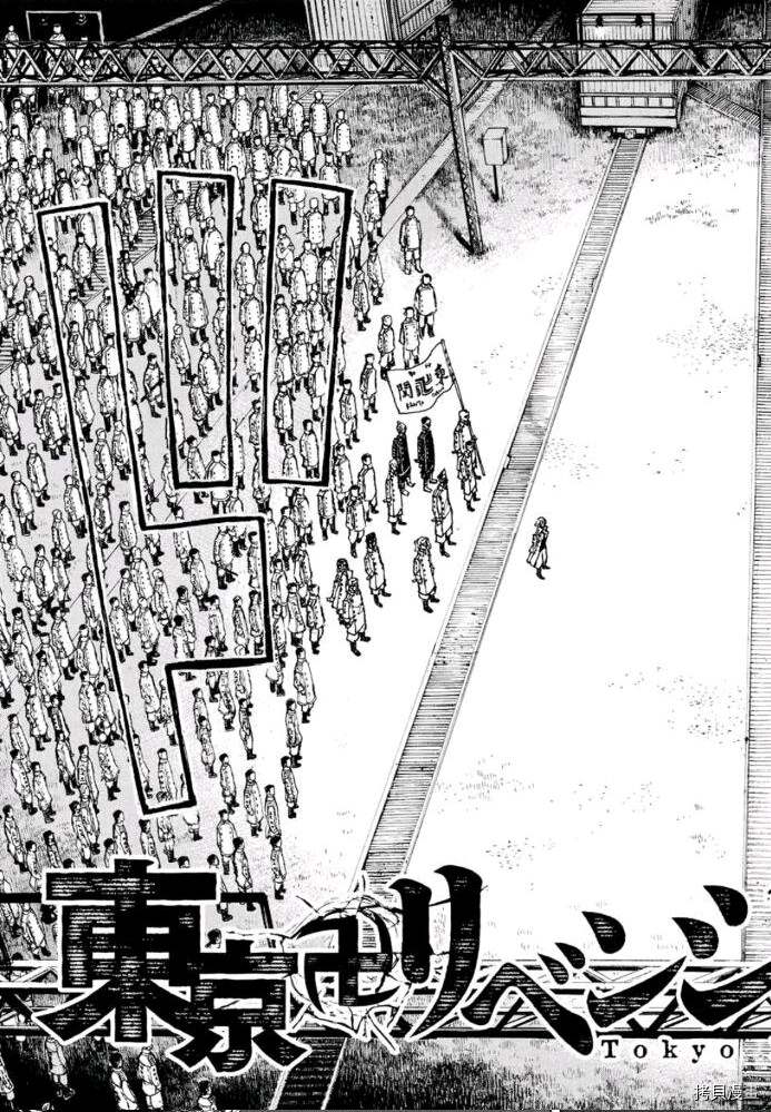 东京复仇者第二季全集免费观看漫画,第244话试看版3图