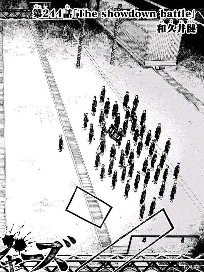 东京复仇者第二季全集免费观看漫画,第244话试看版2图