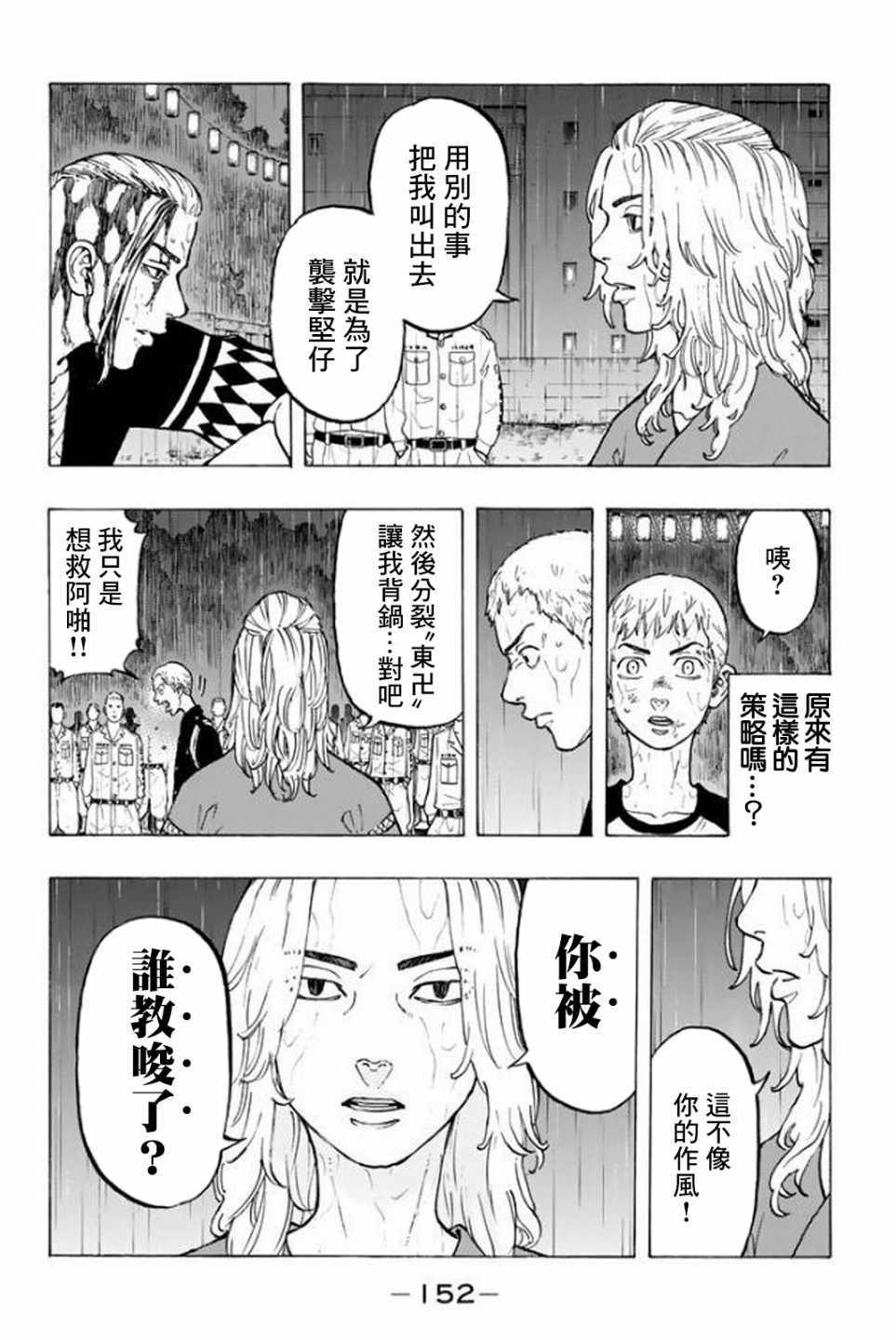 第22话1