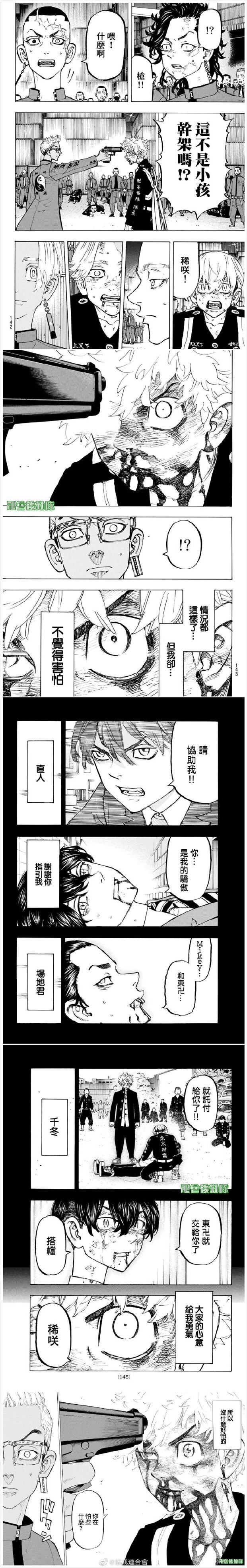 第166话Braveheart1