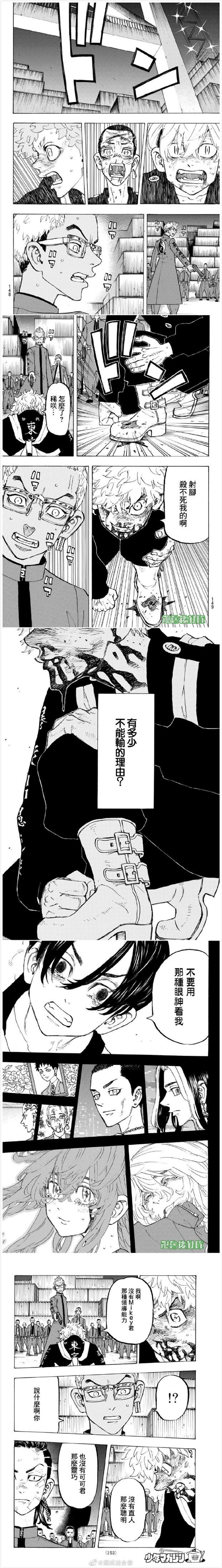 第166话Braveheart2