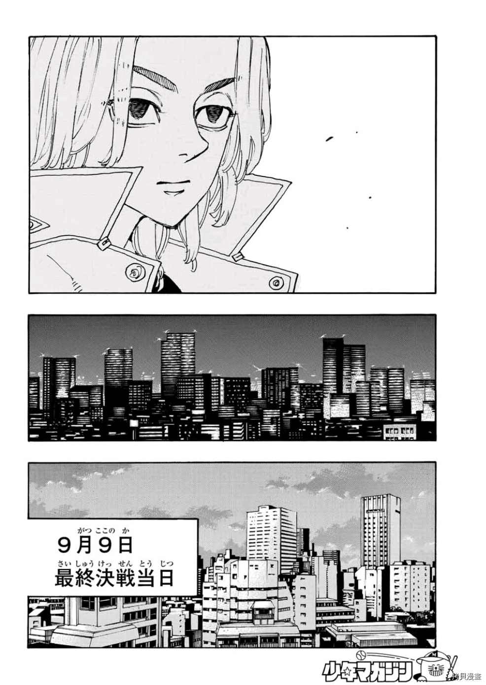东京复仇者漫画,第243话试看版5图