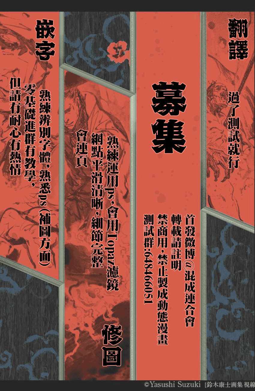东京复仇者漫画,第61话4图
