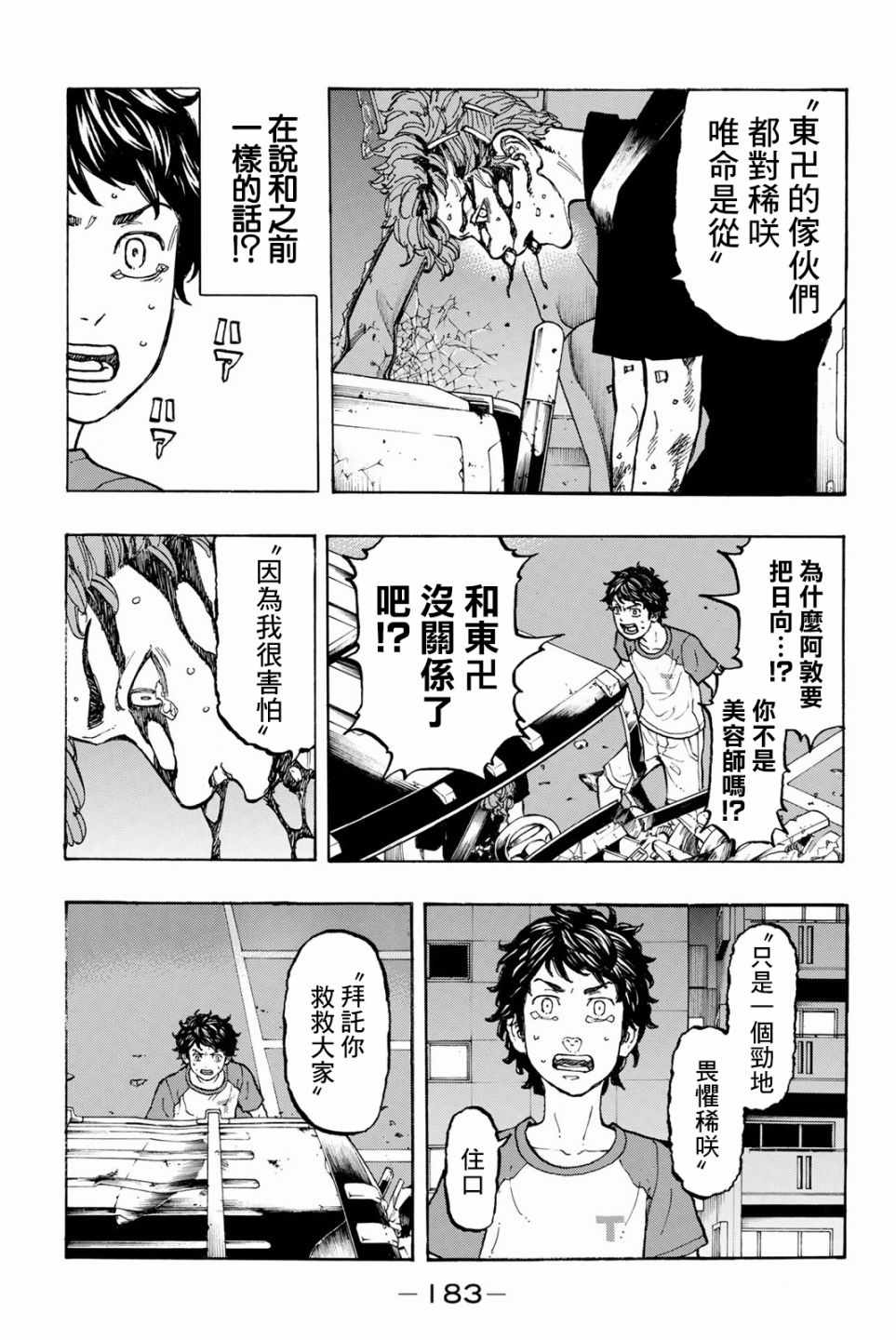 第33话4