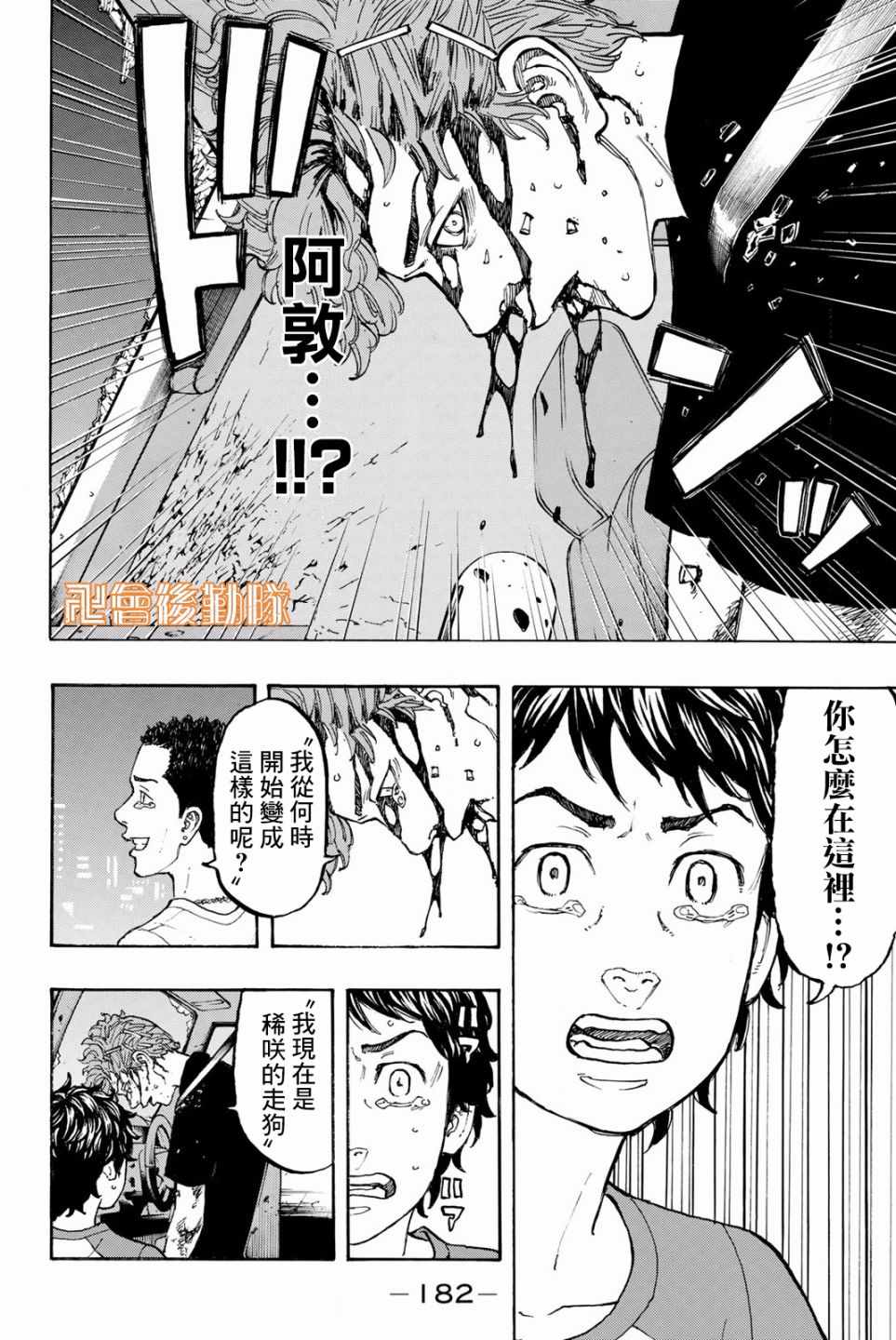 第33话3