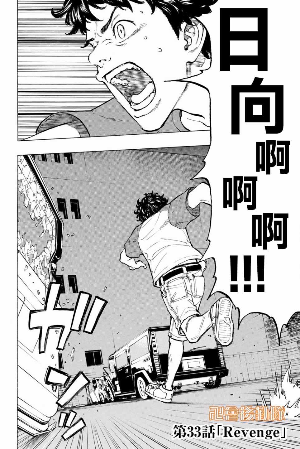 第33话1