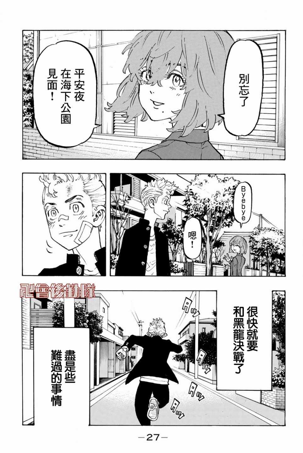 第90话2