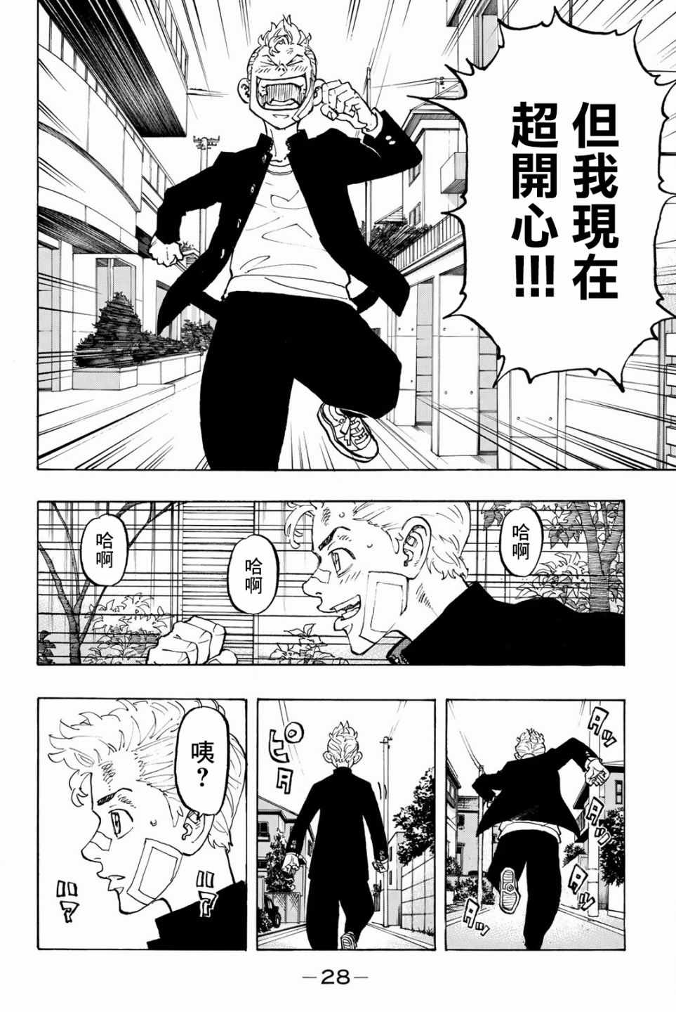 第90话3