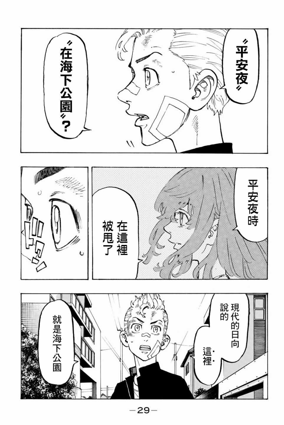 第90话4
