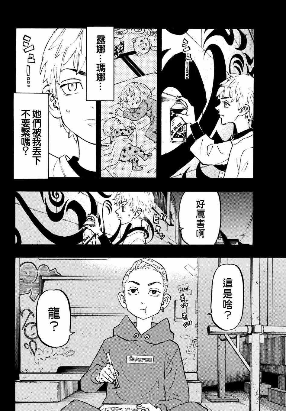 第122话4