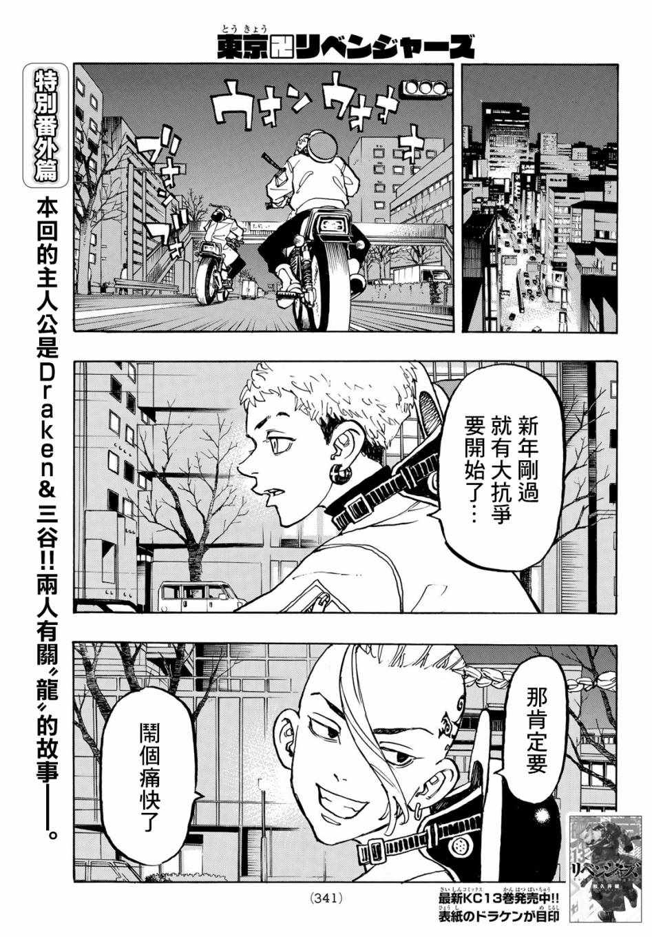 第122话0
