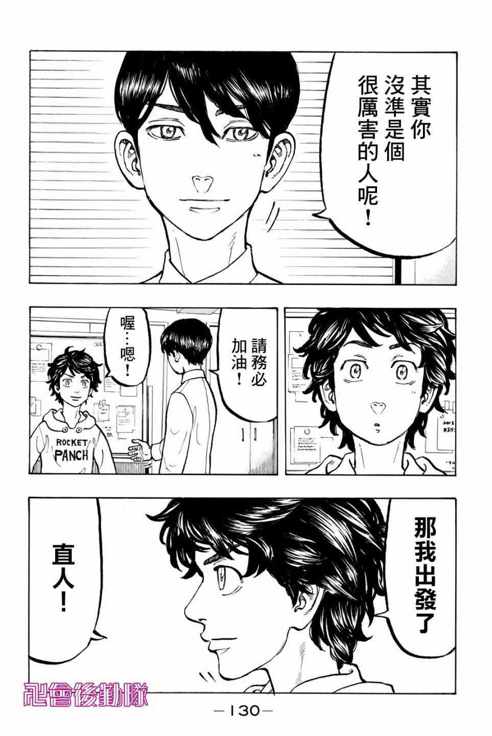 第49话3