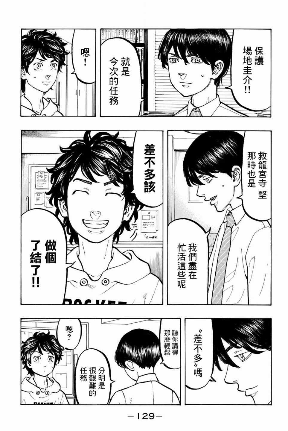 第49话2
