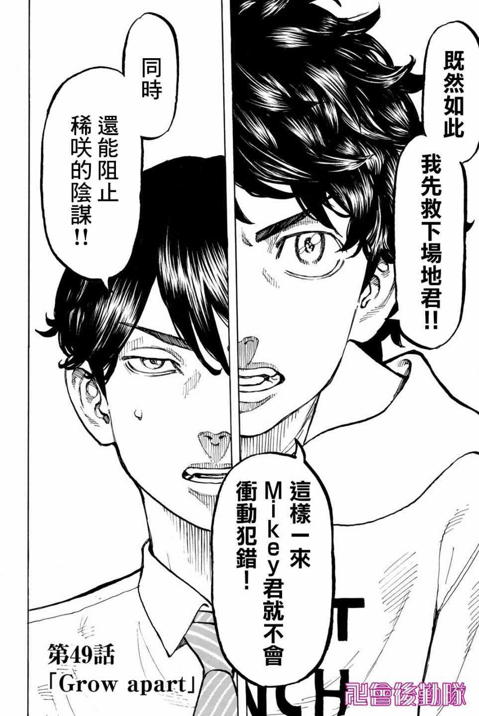 第49话1