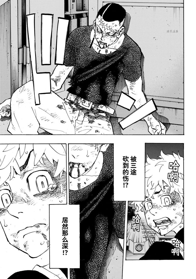 东京复仇者第一季免费观看漫画,第257话 试看版5图