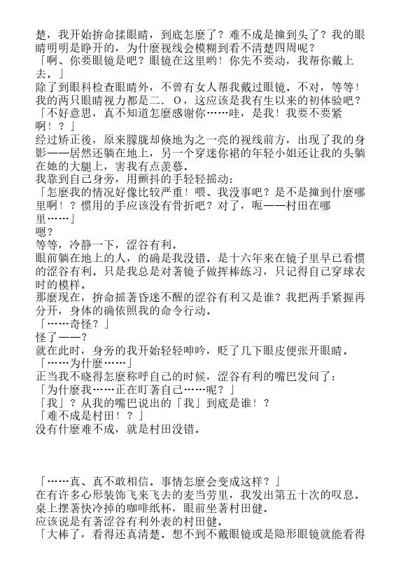 短篇：魔王陛下的新娘是谁！？4