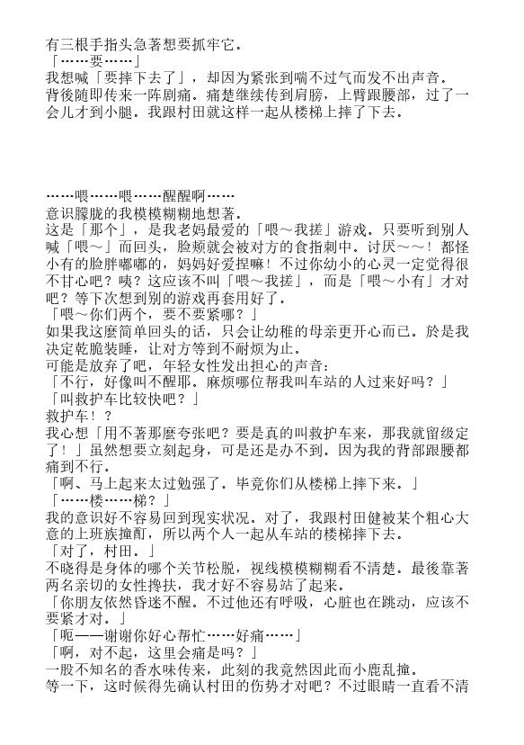 短篇：魔王陛下的新娘是谁！？3