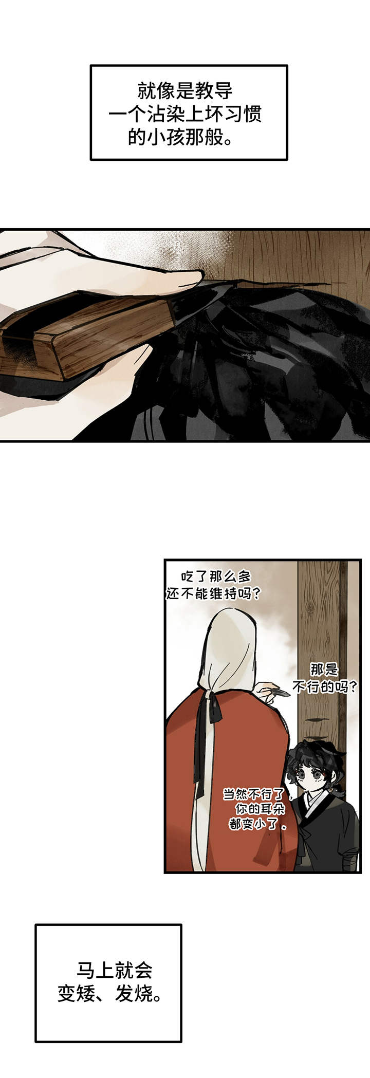 第6章：教导2