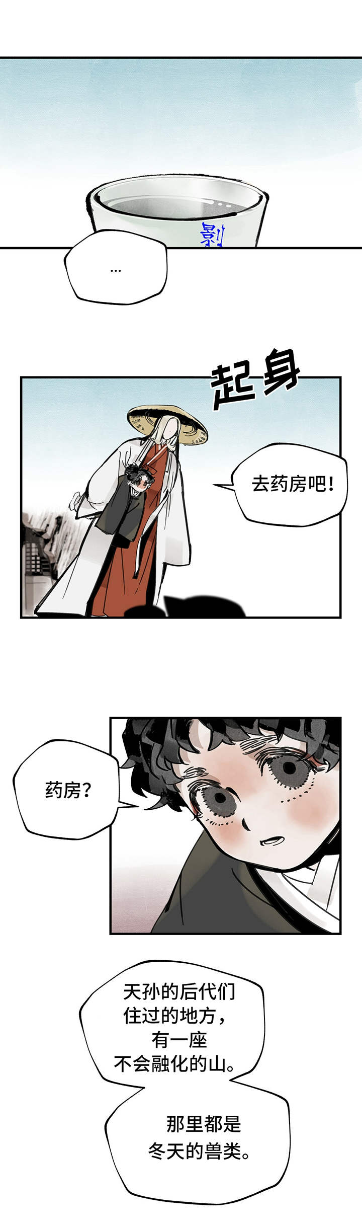 第9章：启程1