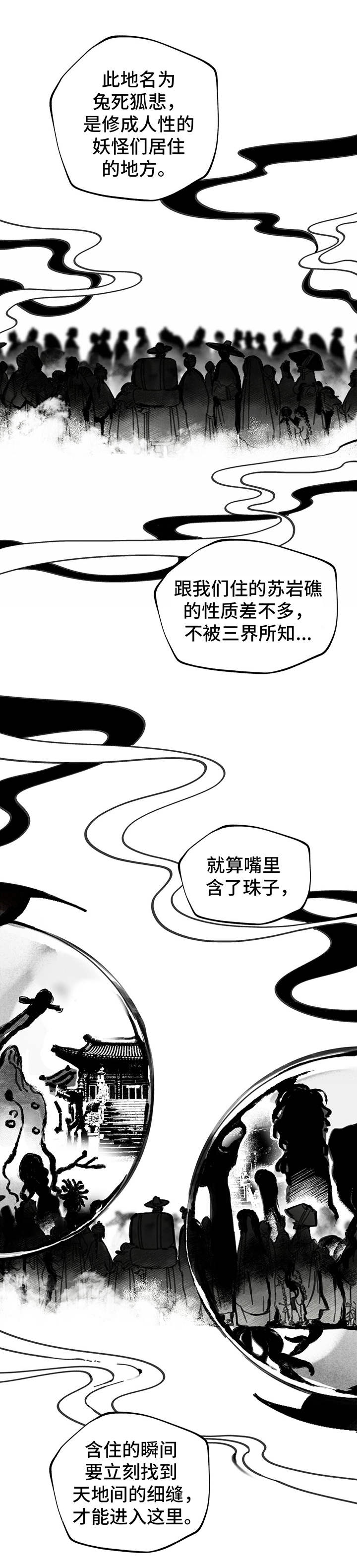 第15章：兔死狐悲2