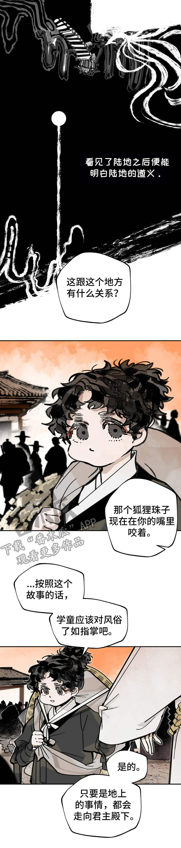 第15章：兔死狐悲1