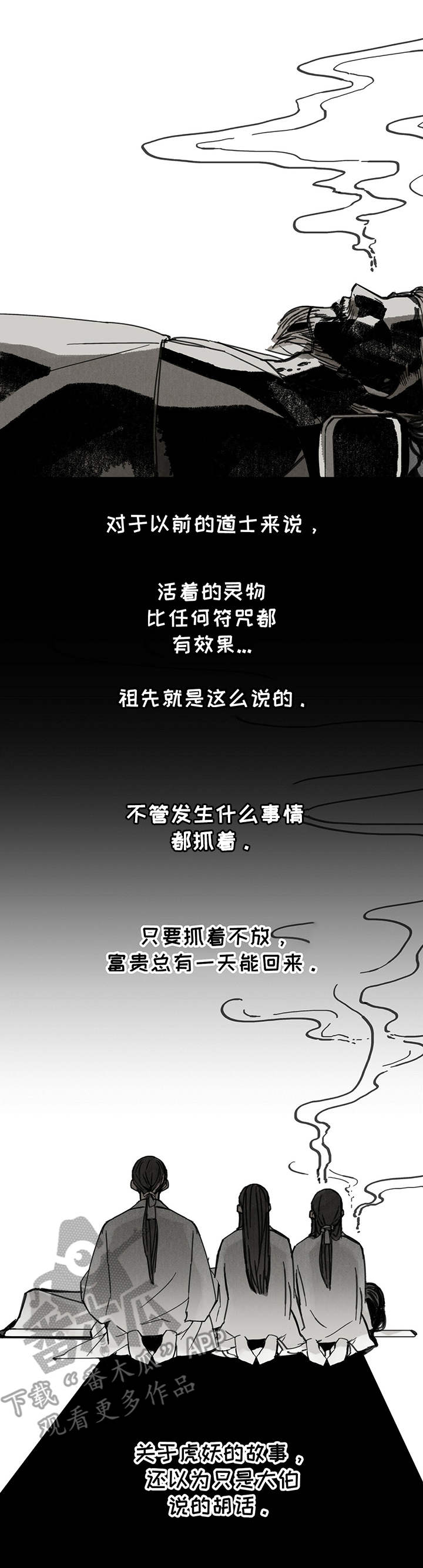 第34章：找上门2