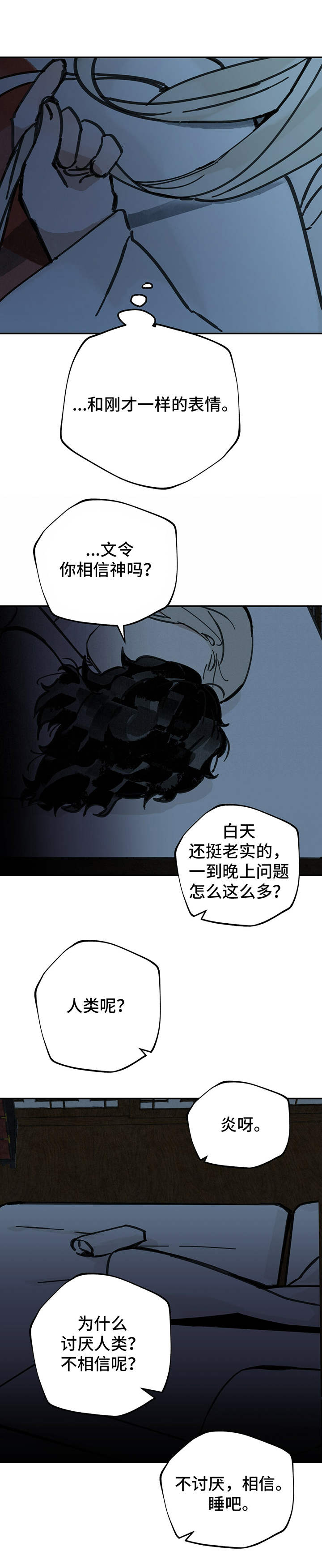 第19章：好奇2