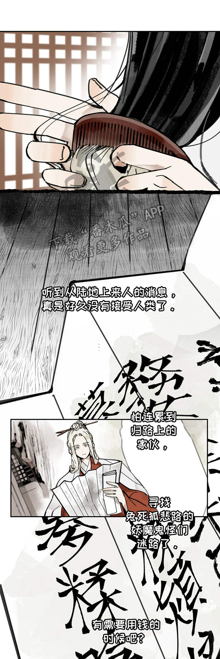 第16章：交易所2