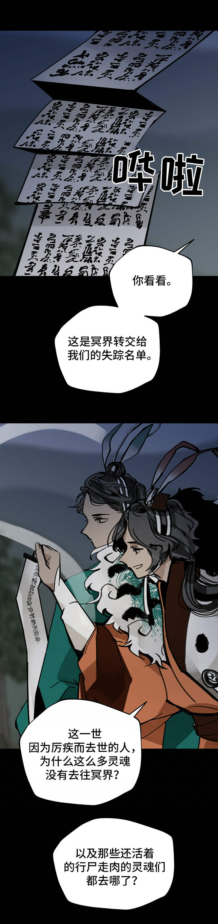 第29章：步步紧逼3