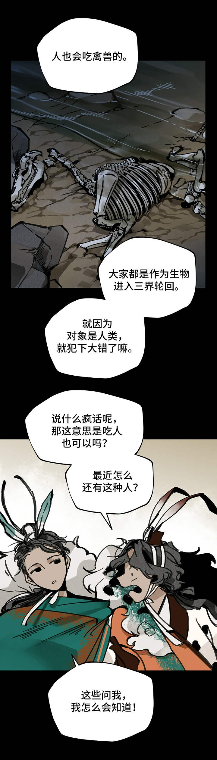 第29章：步步紧逼1