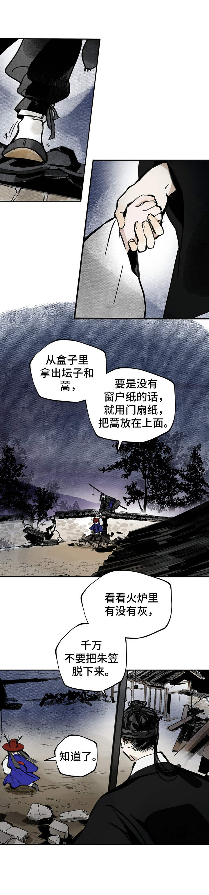 第21章：镇压3