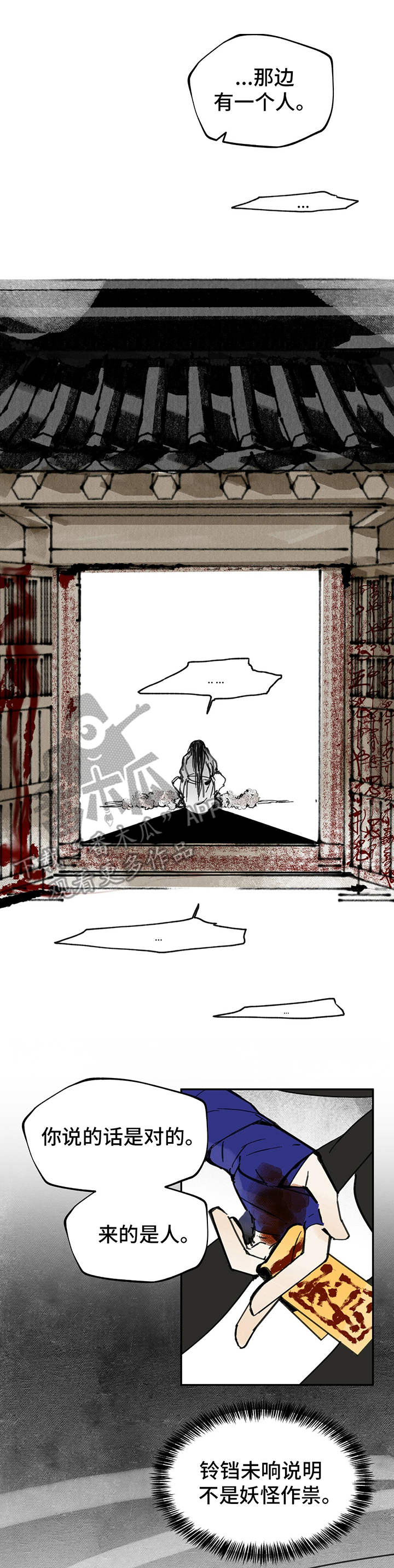 第21章：镇压0