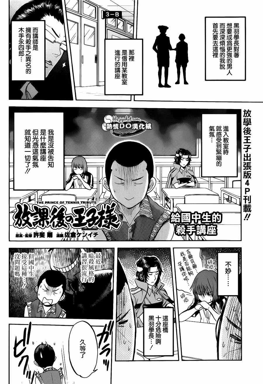 给国中生的杀手讲座0