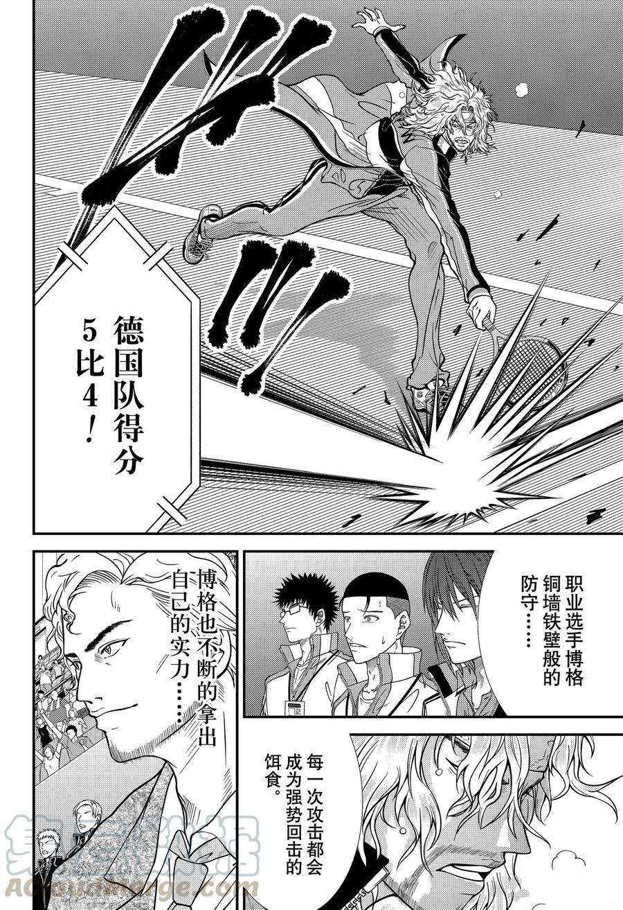 第342话试看版3