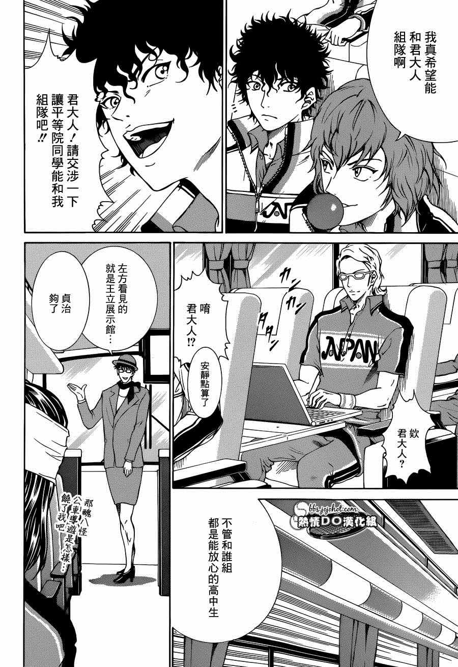 第140话3
