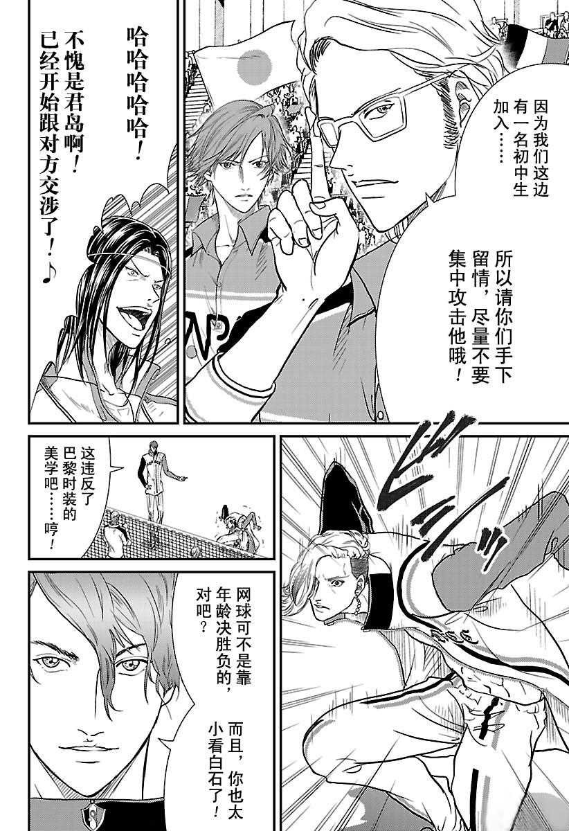 第235话试看版3